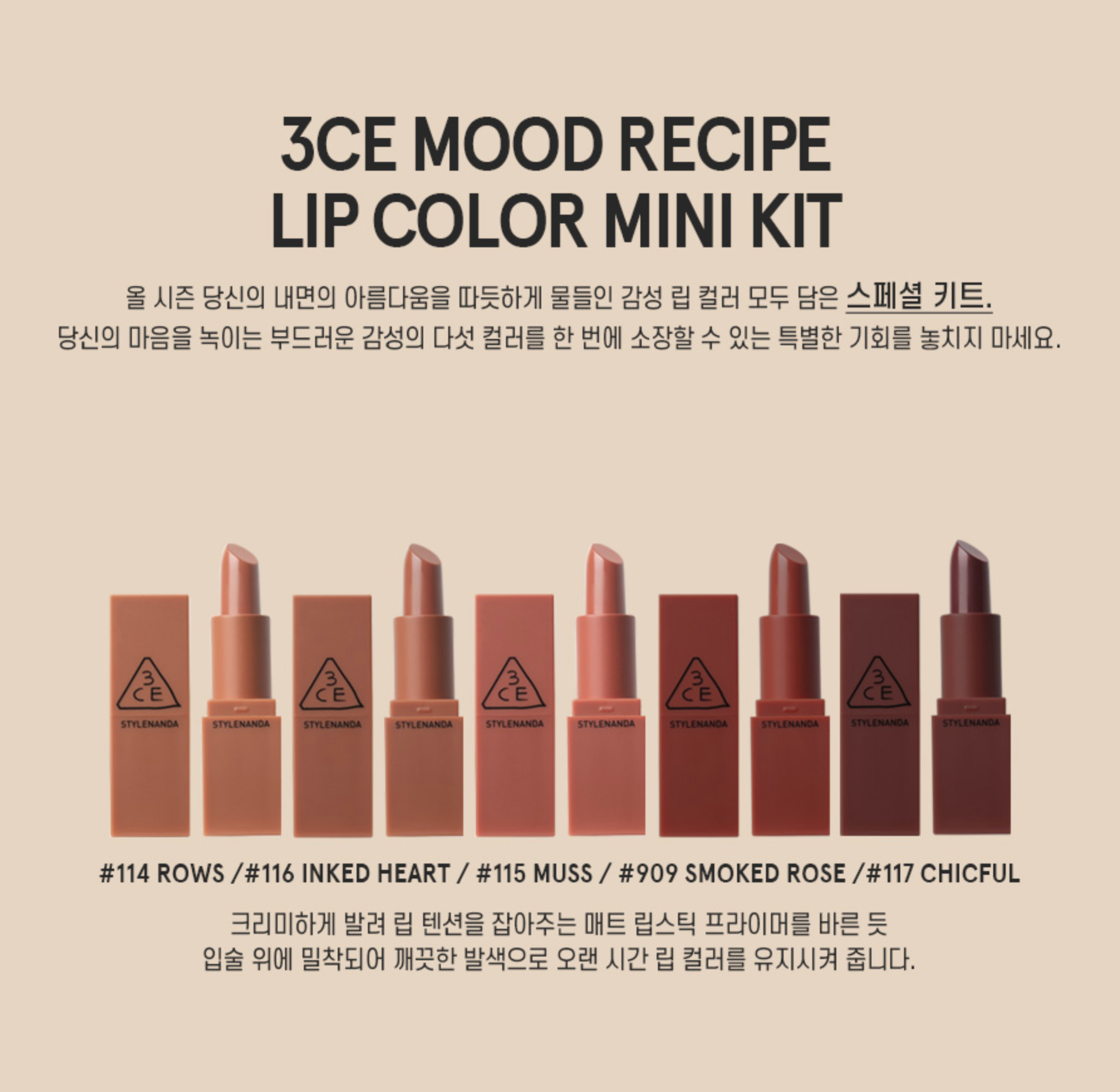 3ce lipstick set mini kit