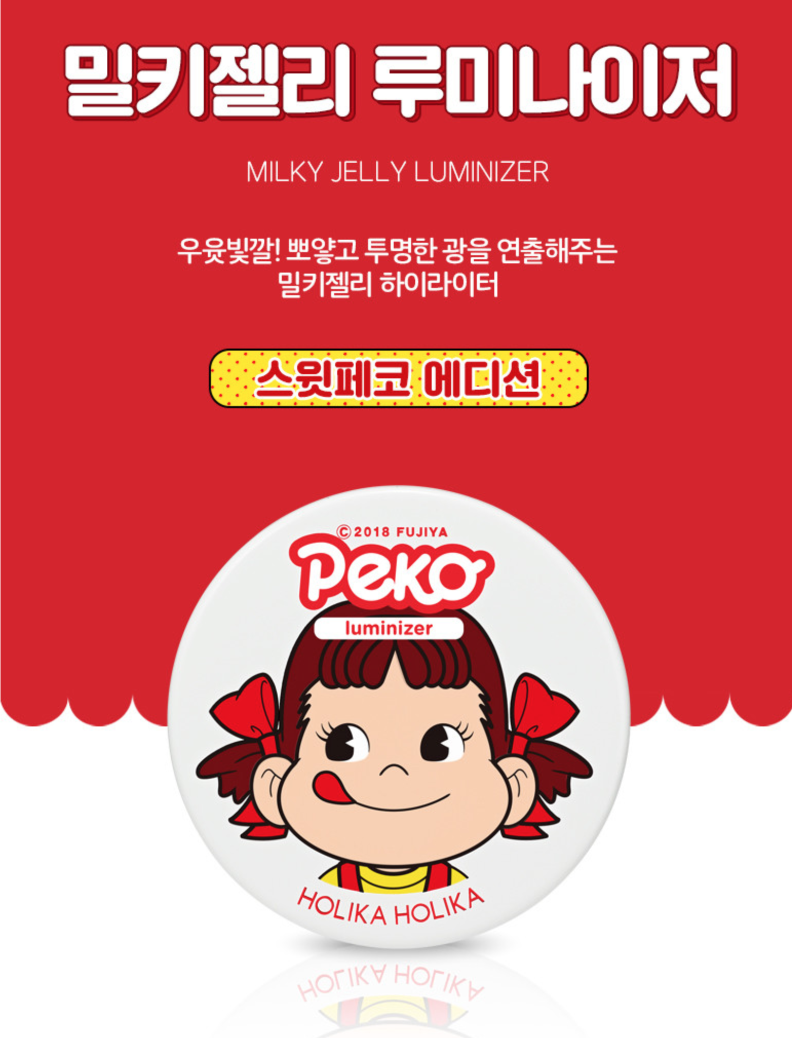 Holika Holika sweet peko multi jelly blusher & milky jelly luminizer  melting milk Review + demo – Christinahello