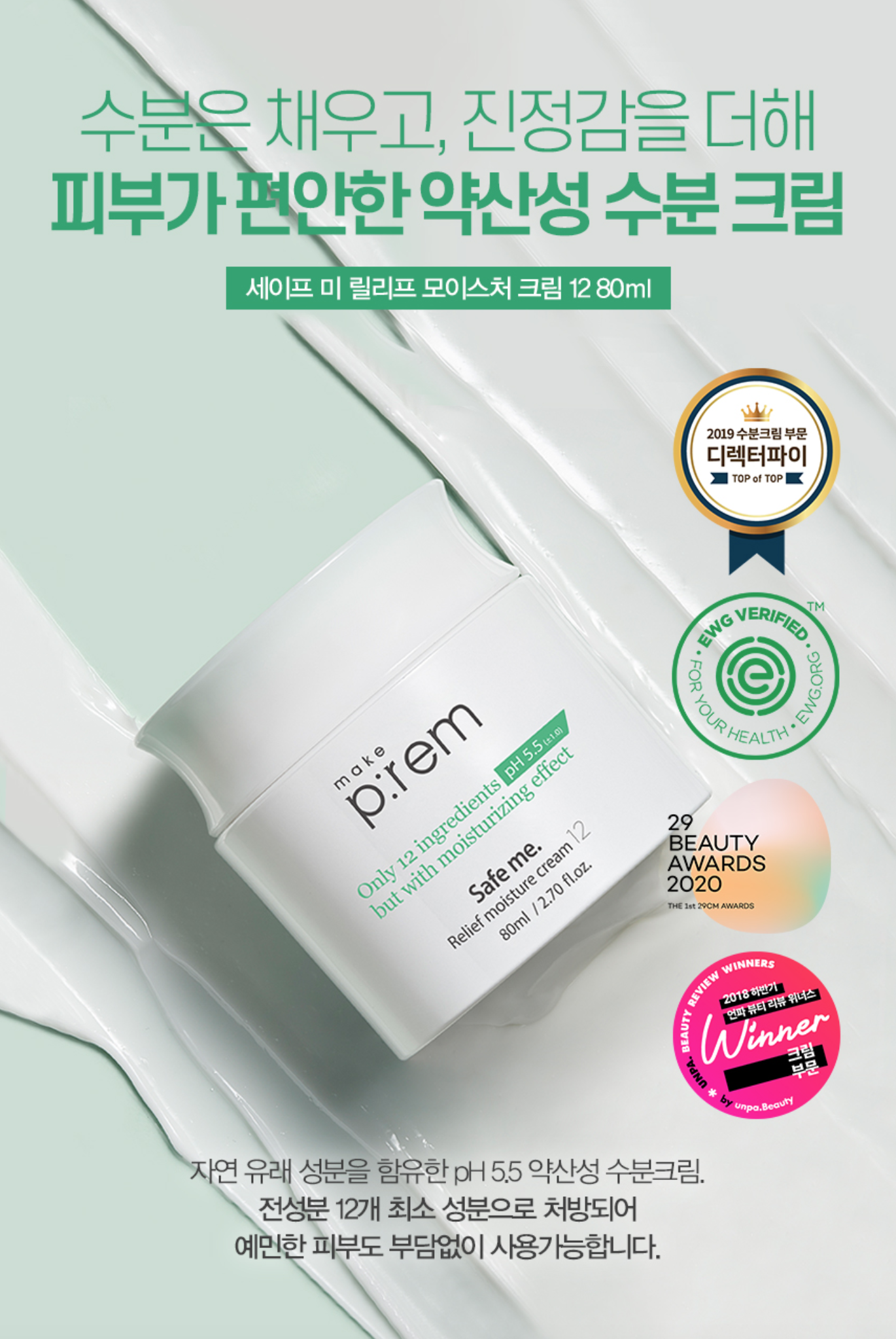 relief moisture cream