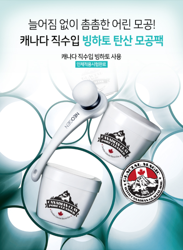 neogen canadian clay pore cleanser