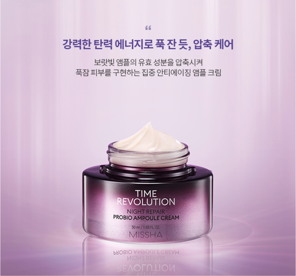 Missha time revolution night repair probio ampoule cream review