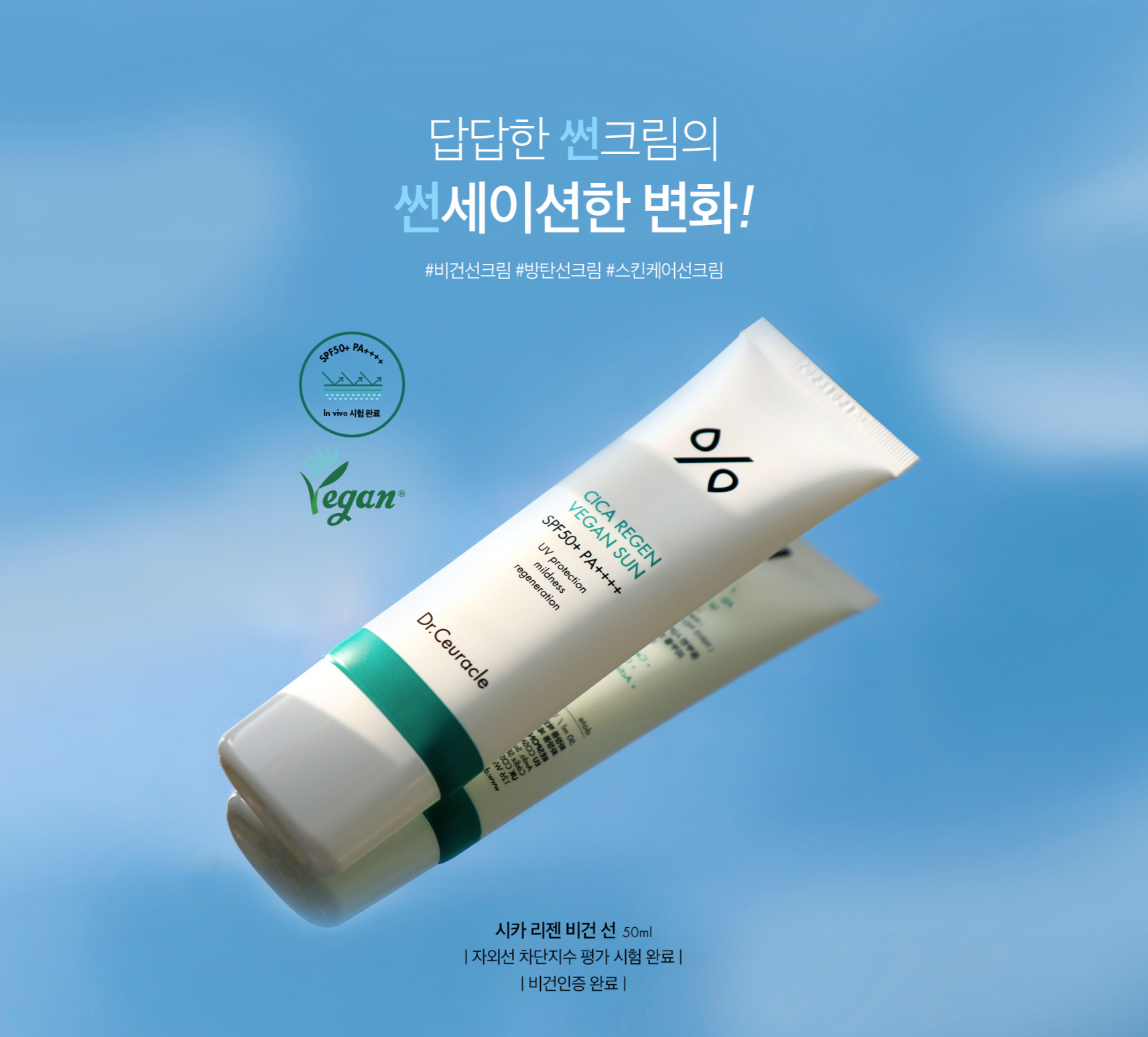 dr ceuracle sunscreen review